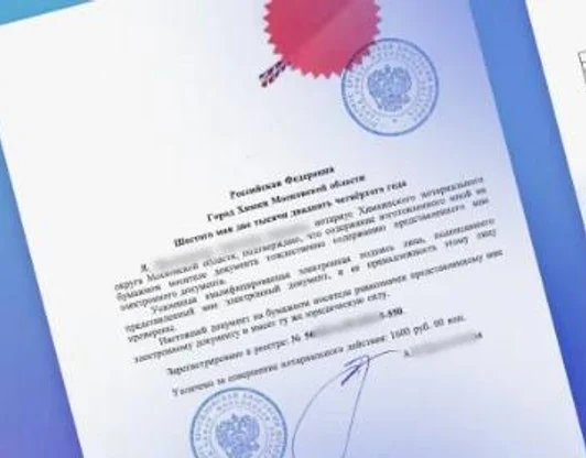 Лист записи ЕГРЮЛ 1



